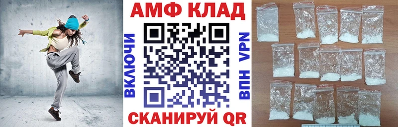 Амфетамин Розовый  Анжеро-Судженск 