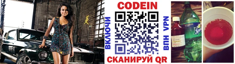 где купить наркотик  Анжеро-Судженск  Кодеин Purple Drank 
