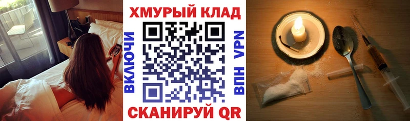 мориарти формула  Анжеро-Судженск  ГЕРОИН хмурый 