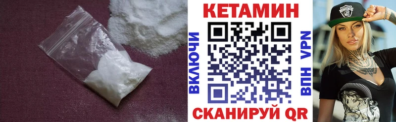 наркота  Анжеро-Судженск  гидра   Кетамин VHQ 